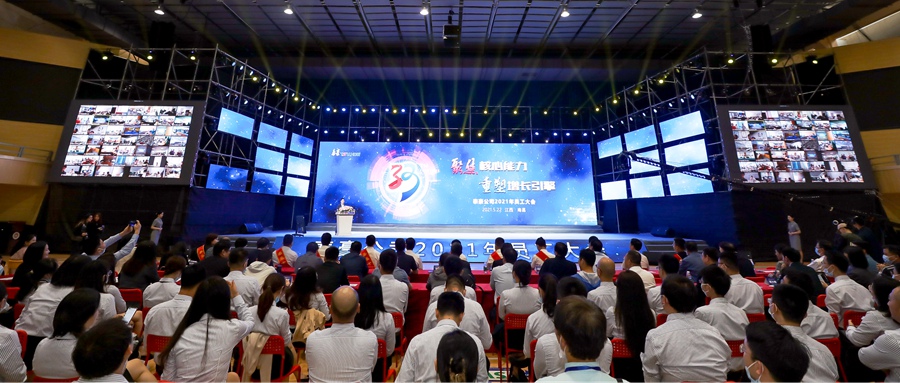 泰豪公司33周年員工大會(huì)圓滿舉辦，海德馨曾垂潘首摘“十佳員工”殊榮