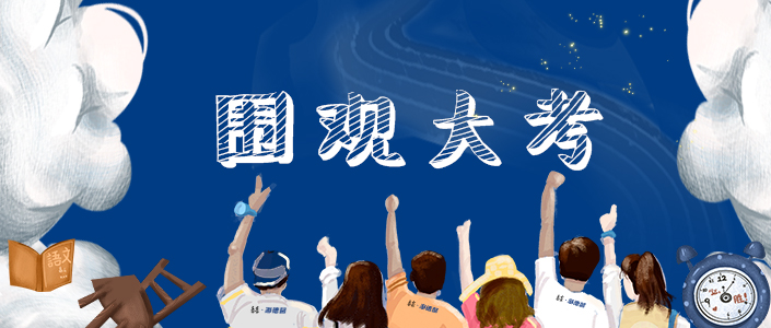 泰豪·海德馨多措并舉吹響 “集結(jié)號”，助力護(hù)航各項“大考”