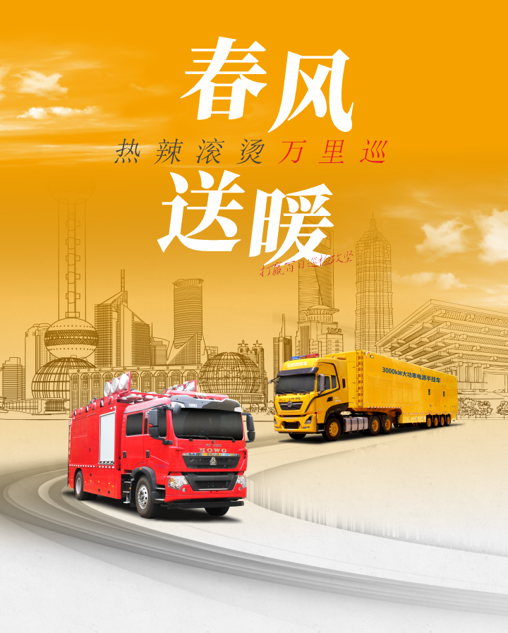 春天的啟航！泰豪·海德馨熱辣滾燙萬(wàn)里巡檢最新安排→